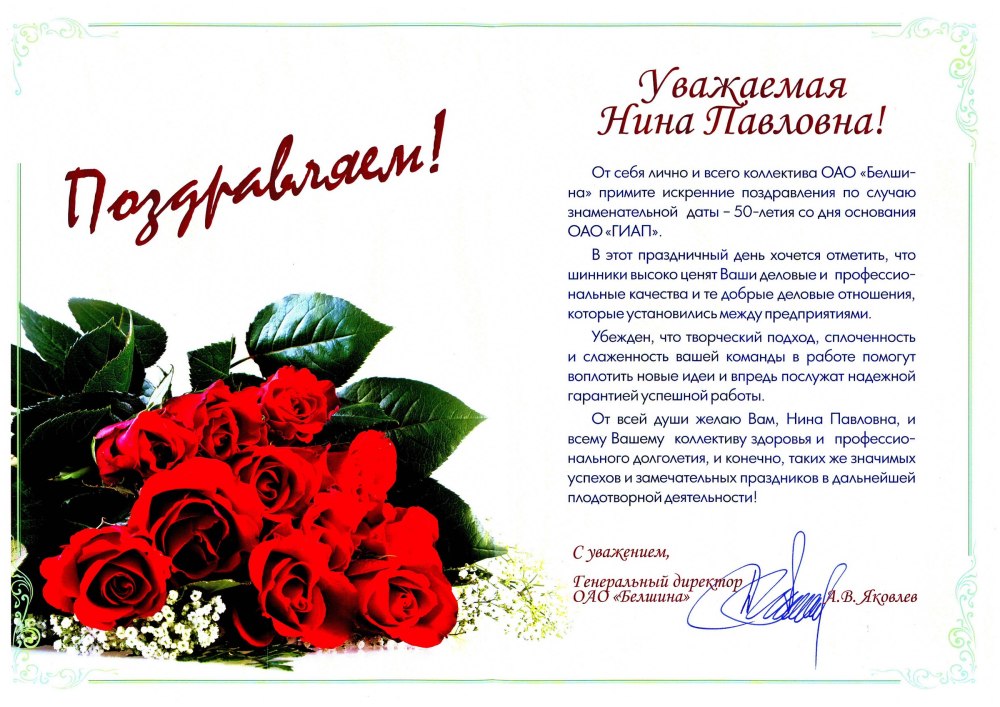 Открытка с юбилеем от коллег