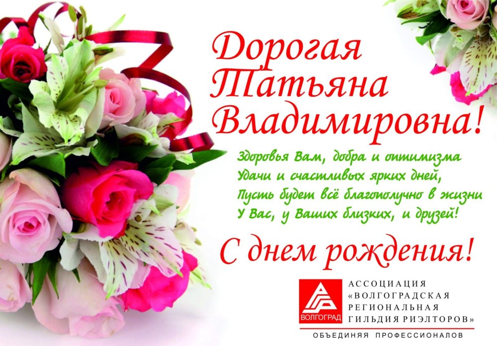 Поздравления с днём рождения учителю