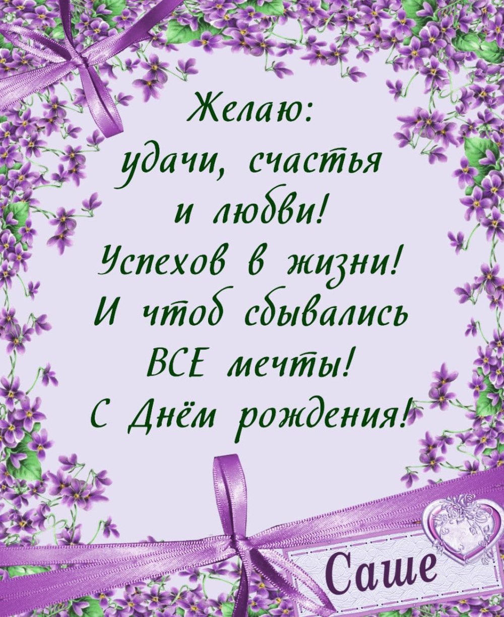 С днём рождения Мадина поздравления