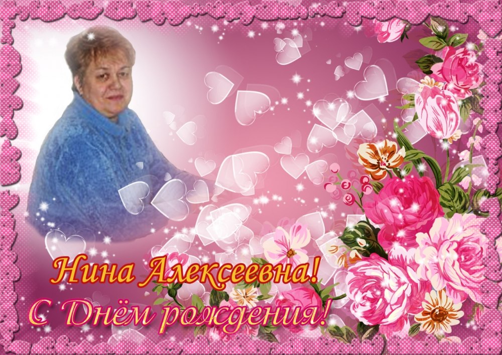 С юбилеем женщине