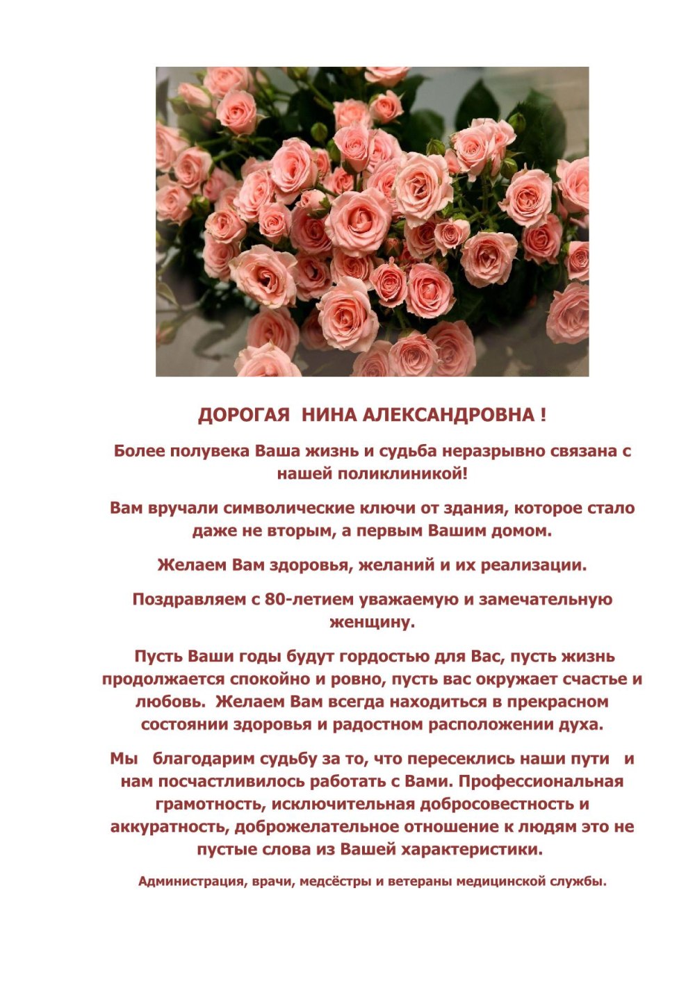 Поздравления с днём ангелатамаоы