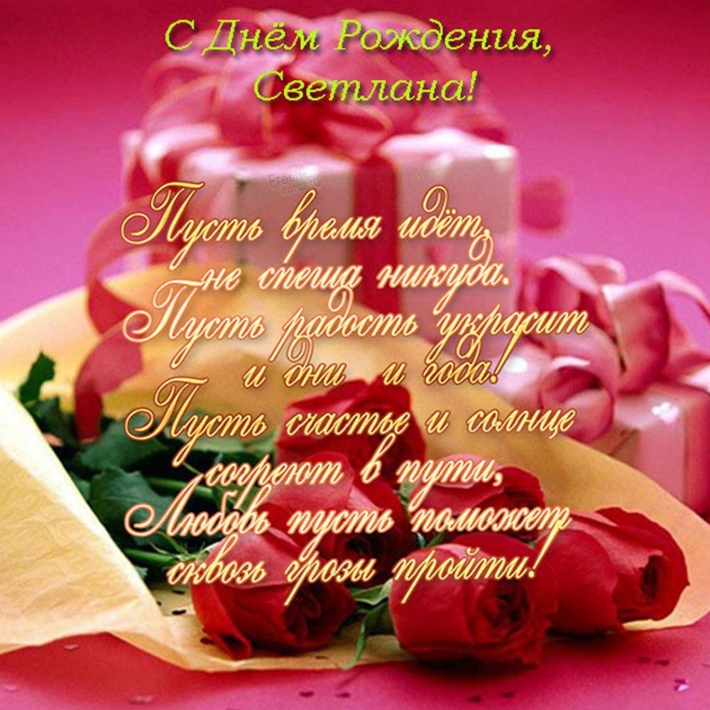 Открытки с днём рождения Самира