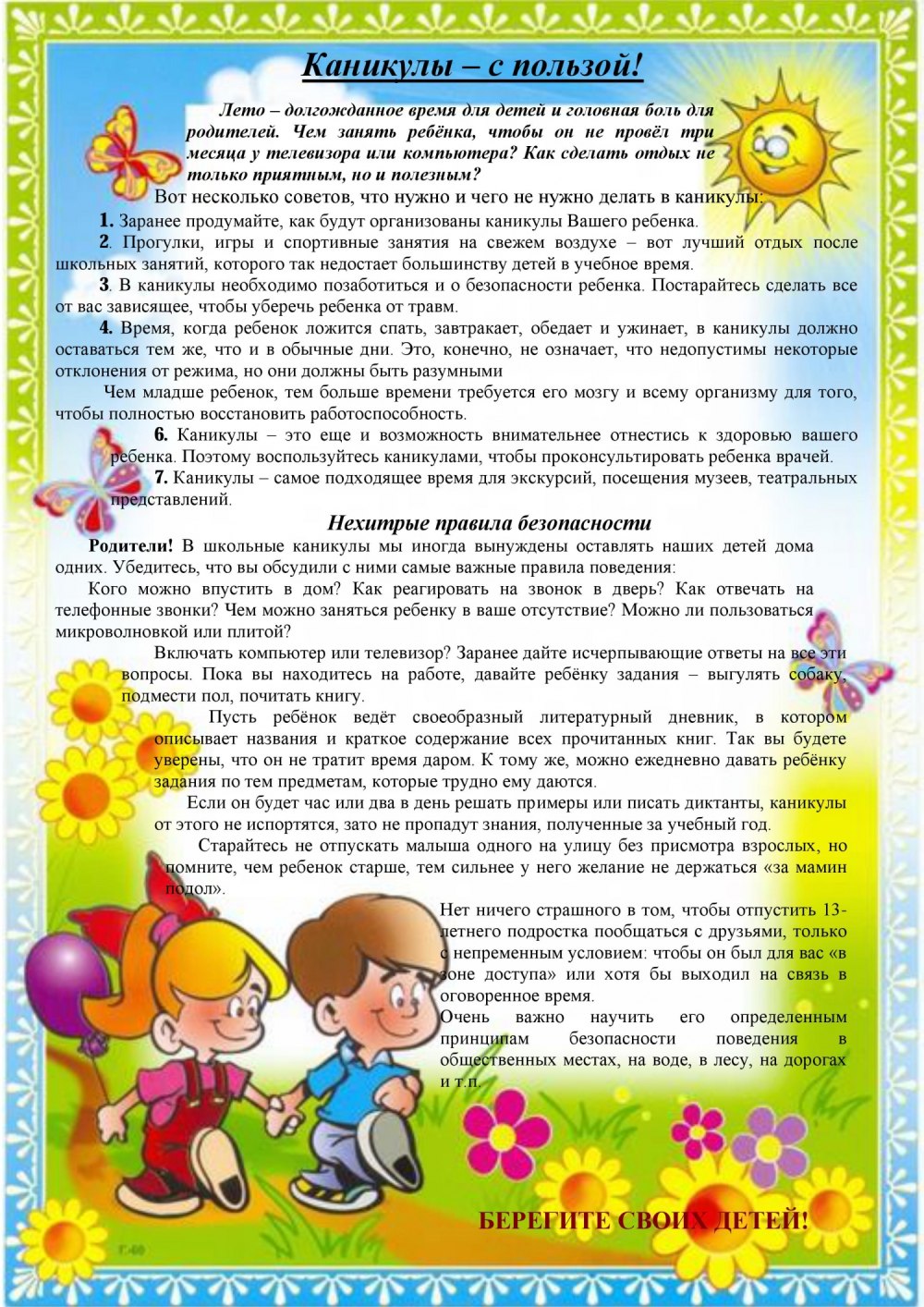 Наши шкафчики в детском саду шаблоны