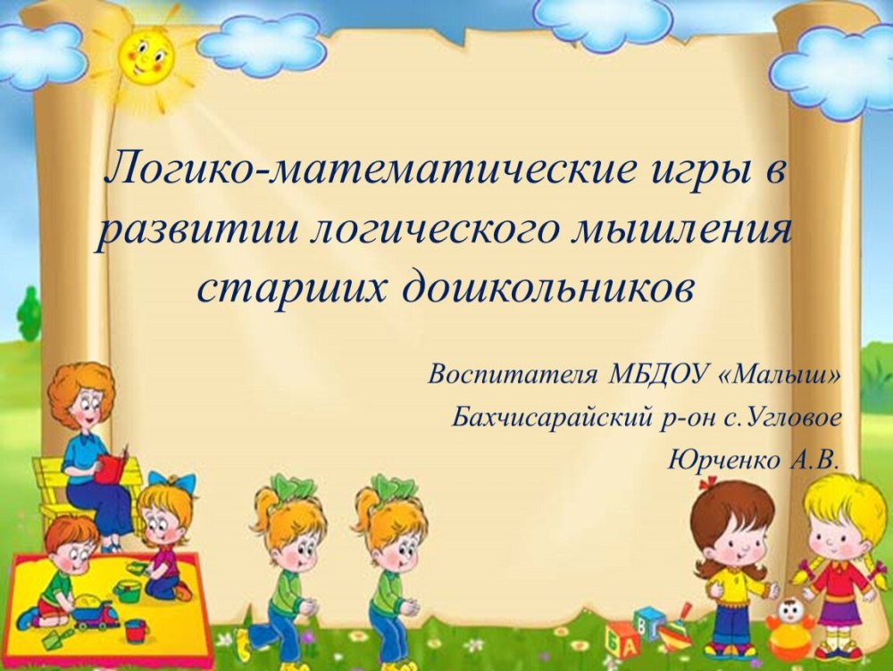 Рамки для детского сада вертикальные