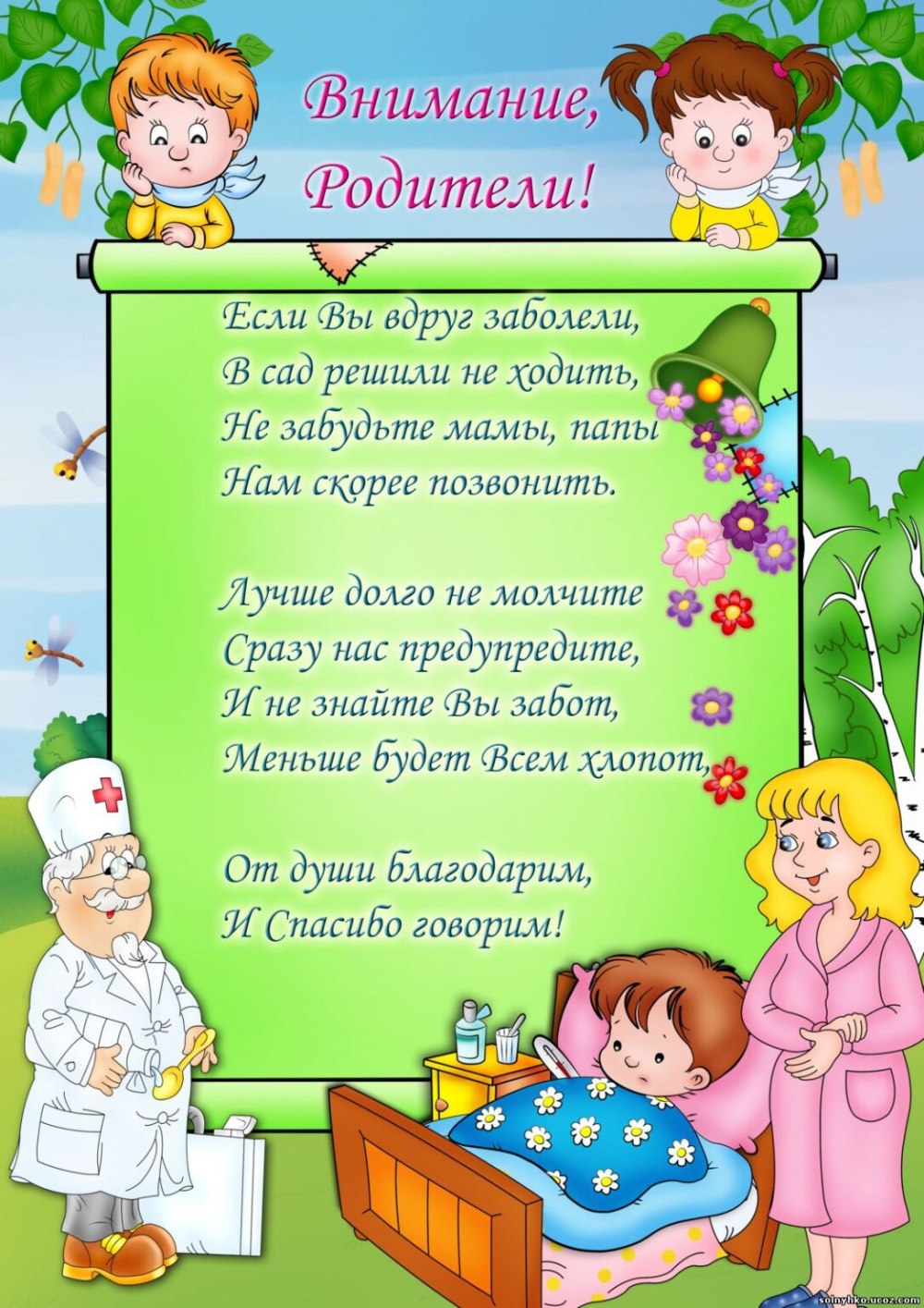 Рамки для детского сада