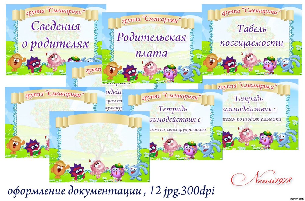 Наши кроватки в детском саду полотенчики