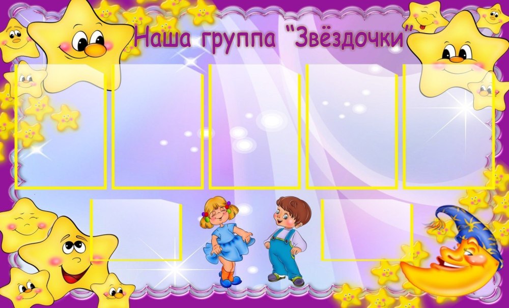 Паспорт группы в детском саду