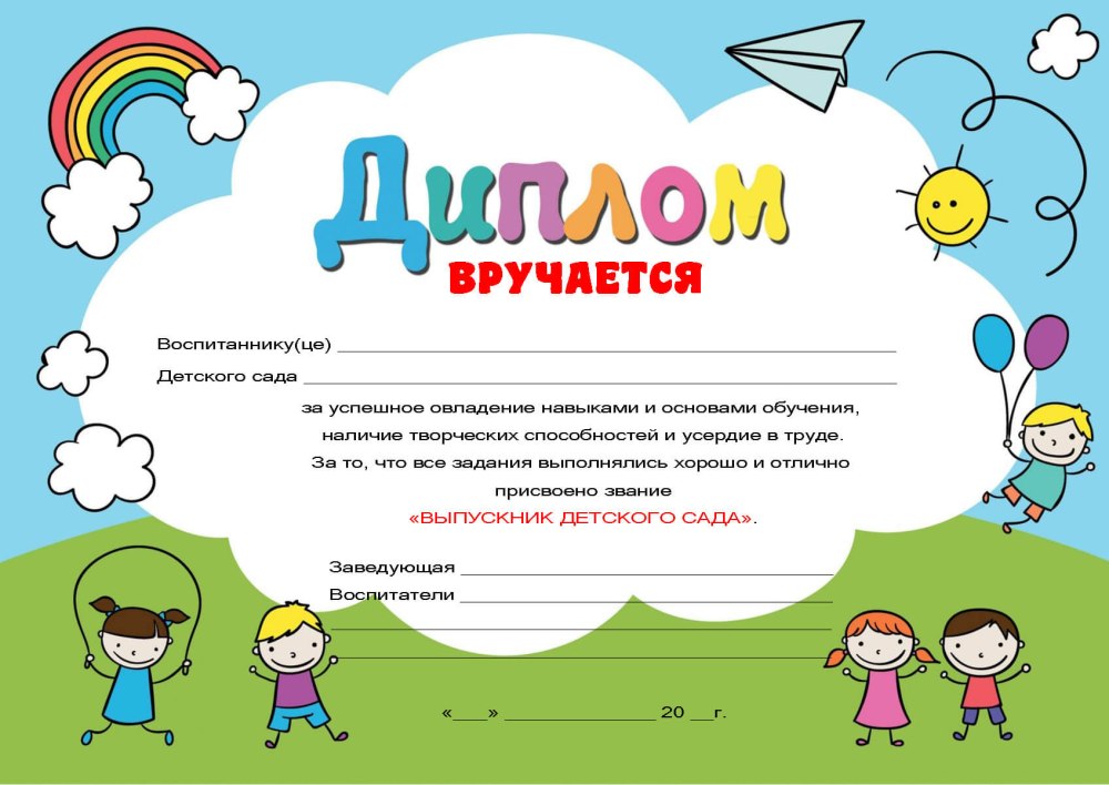 ГС вашими детьми работают