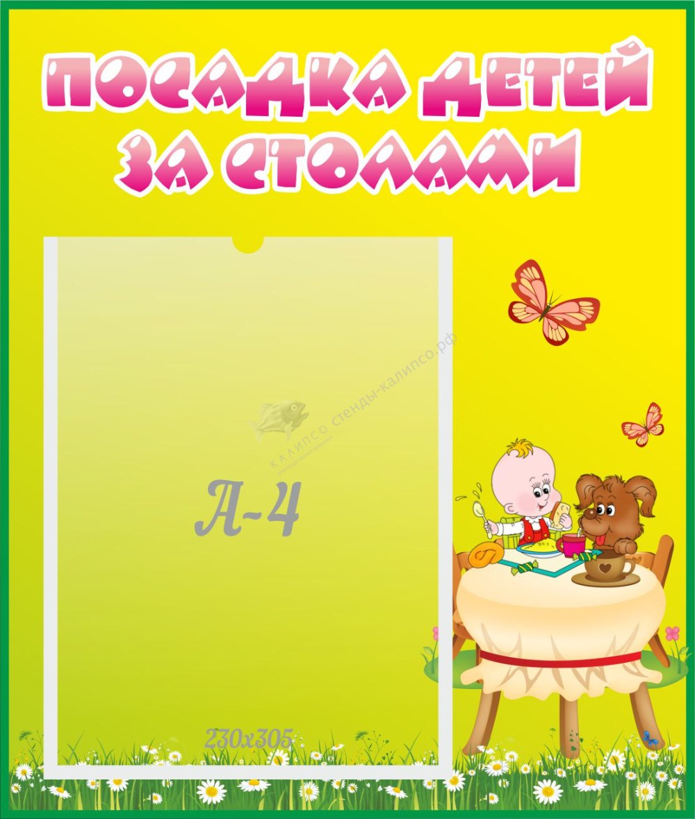 Список группы в детском саду