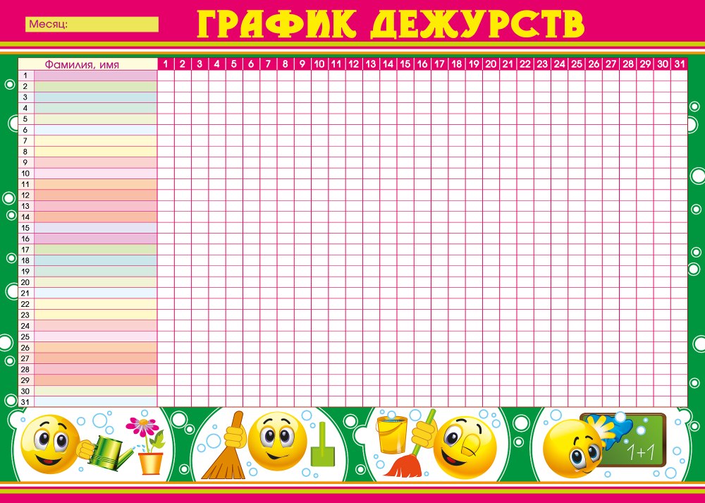 Маркировка шкафчиков в детском саду список