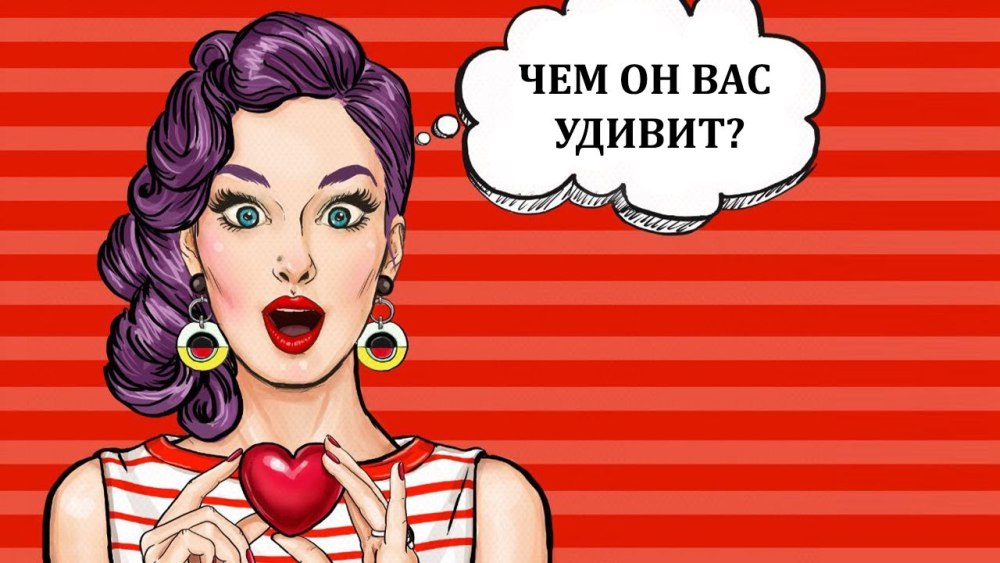 Поп арт девушка