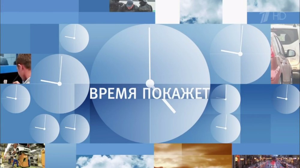 Часы Россия-1 2003-2014