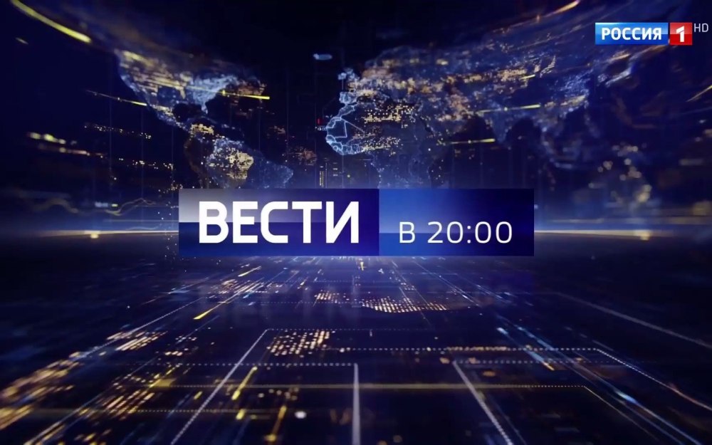 Вести местное время заставка