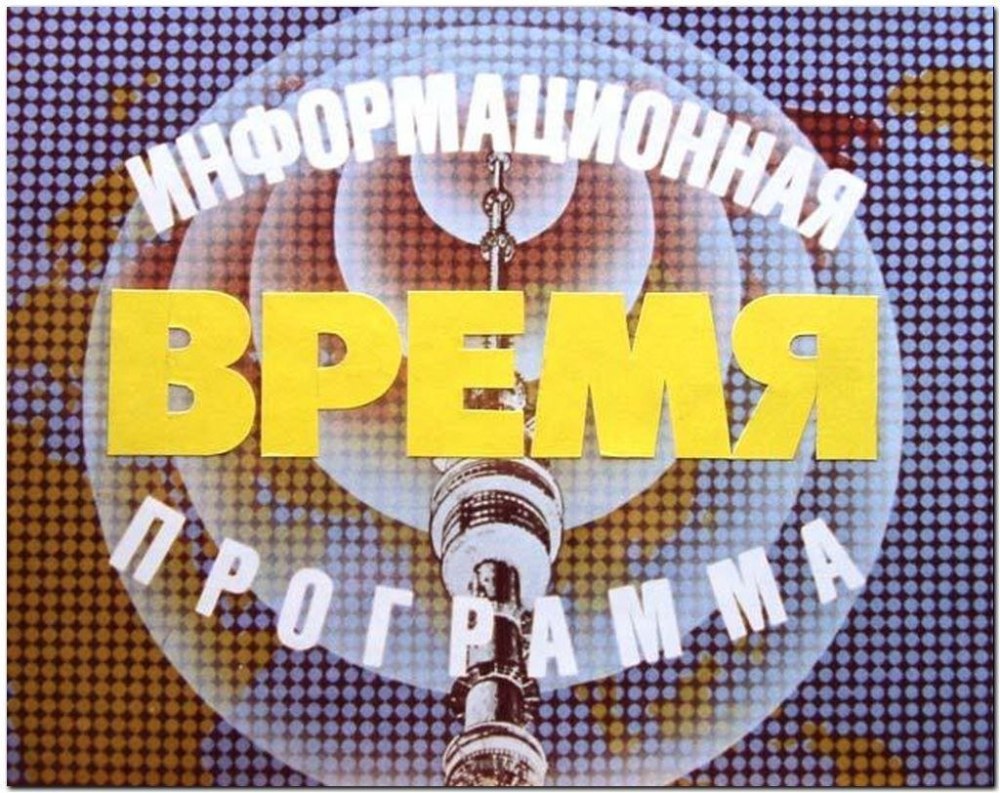 Заставки телепередач