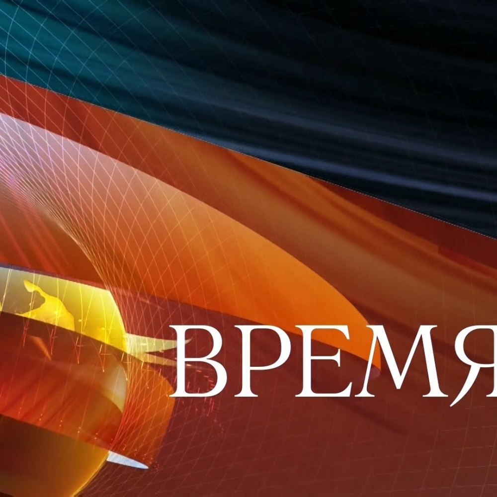 Часы первого канала 2011