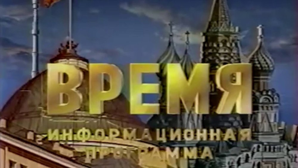 Заставка новости 1 канал