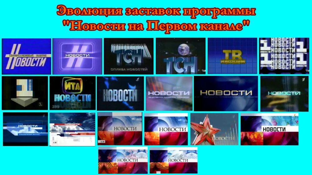 Часы первый канал