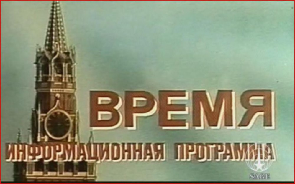 Заставка первого канала