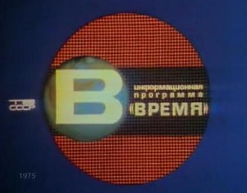 Вести Ханты-Мансийск Югория Россия 1