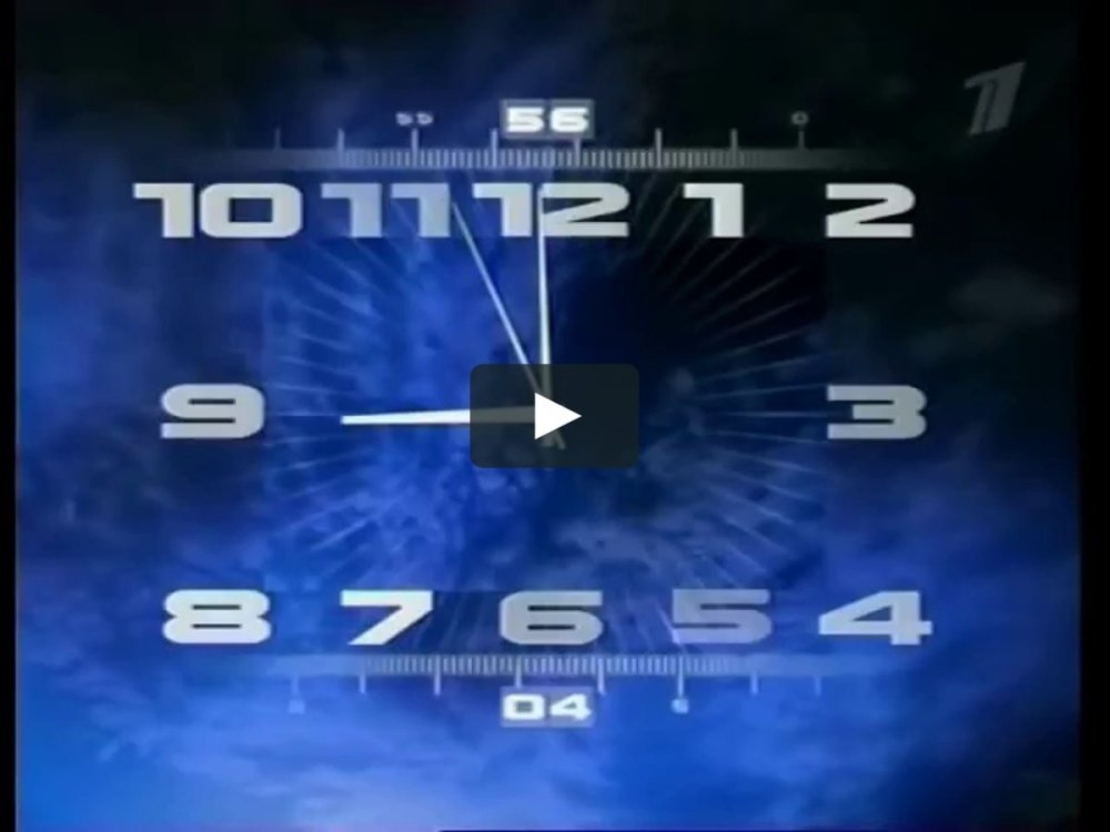 Часы ОРТ 1996-2000