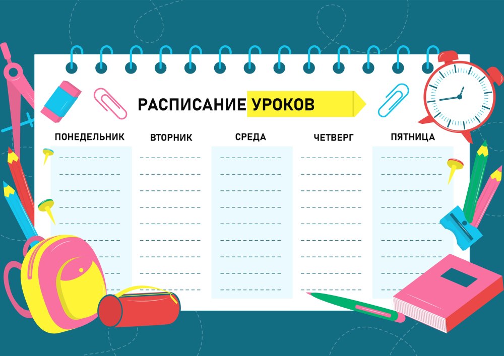 Расписание уроков в начальной школе