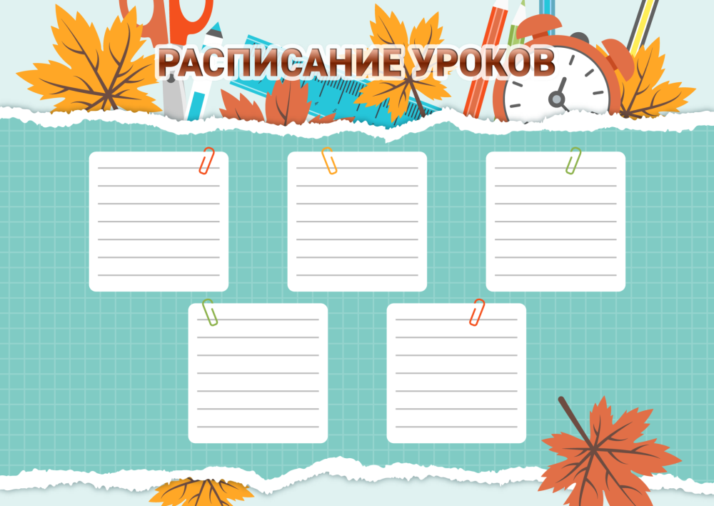 Расписание уроков черно белое