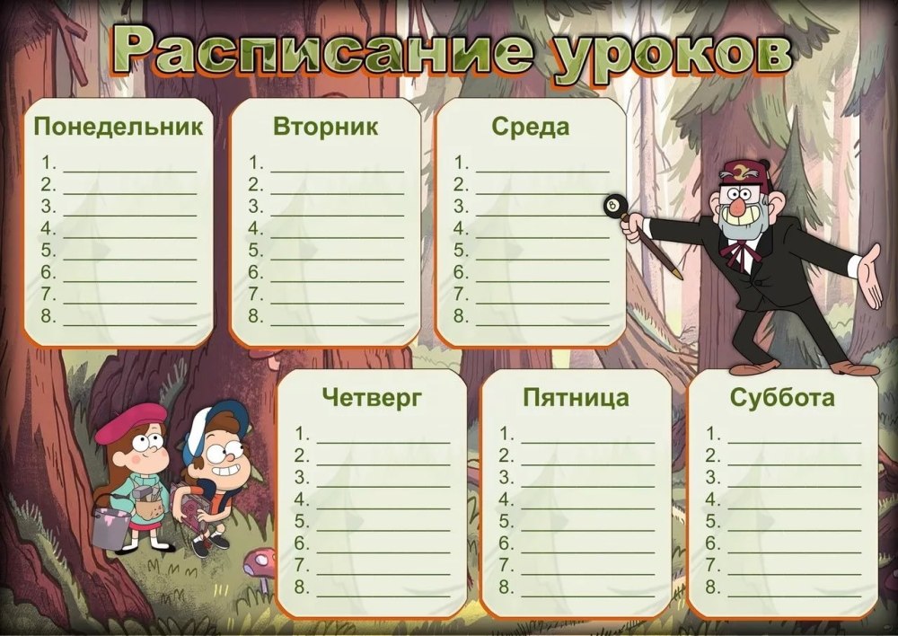 Картинки расписание уроков для девочек