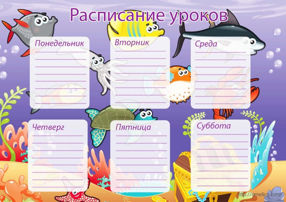 Расписание уроков Смешарики