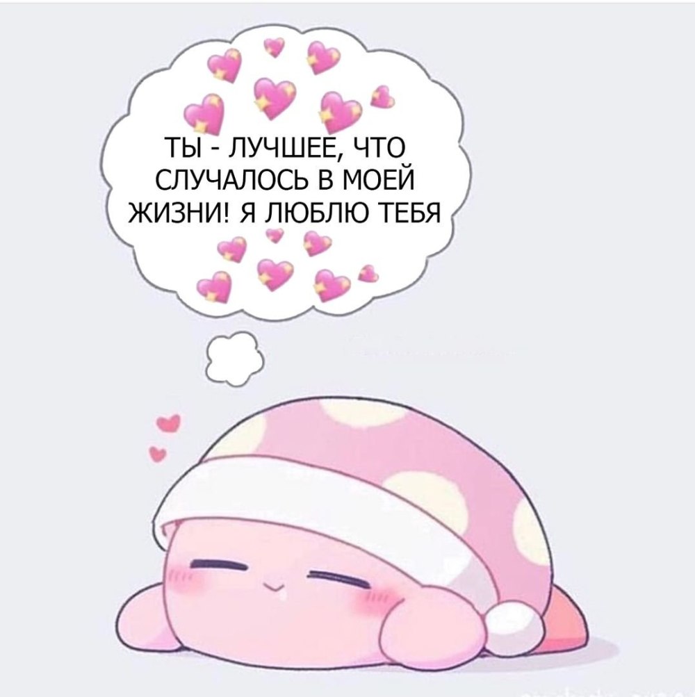 Милые пикчи с текстом