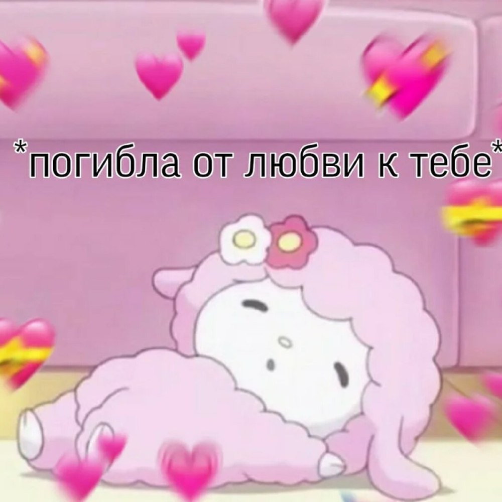 My Melody anime Овечка