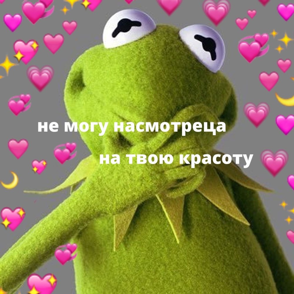 Милые пикчи с комплиментами
