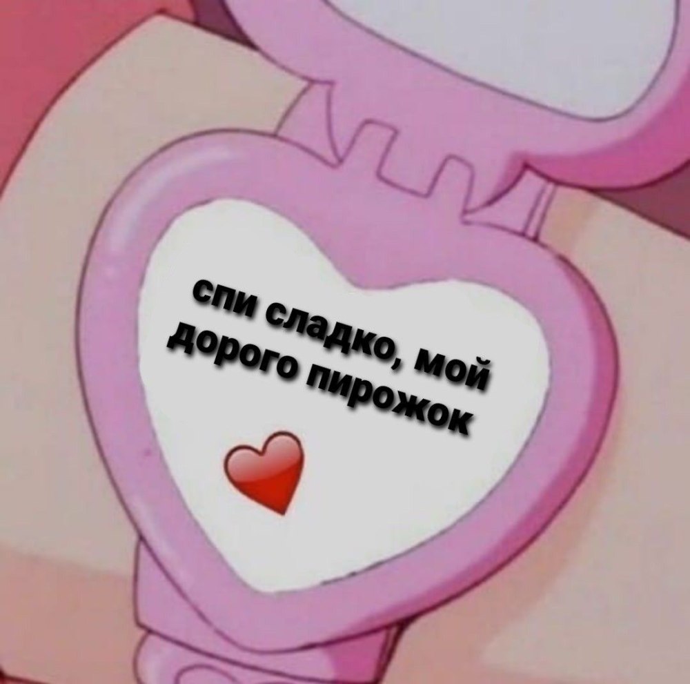 Пикчи с сердечками для выражения любви