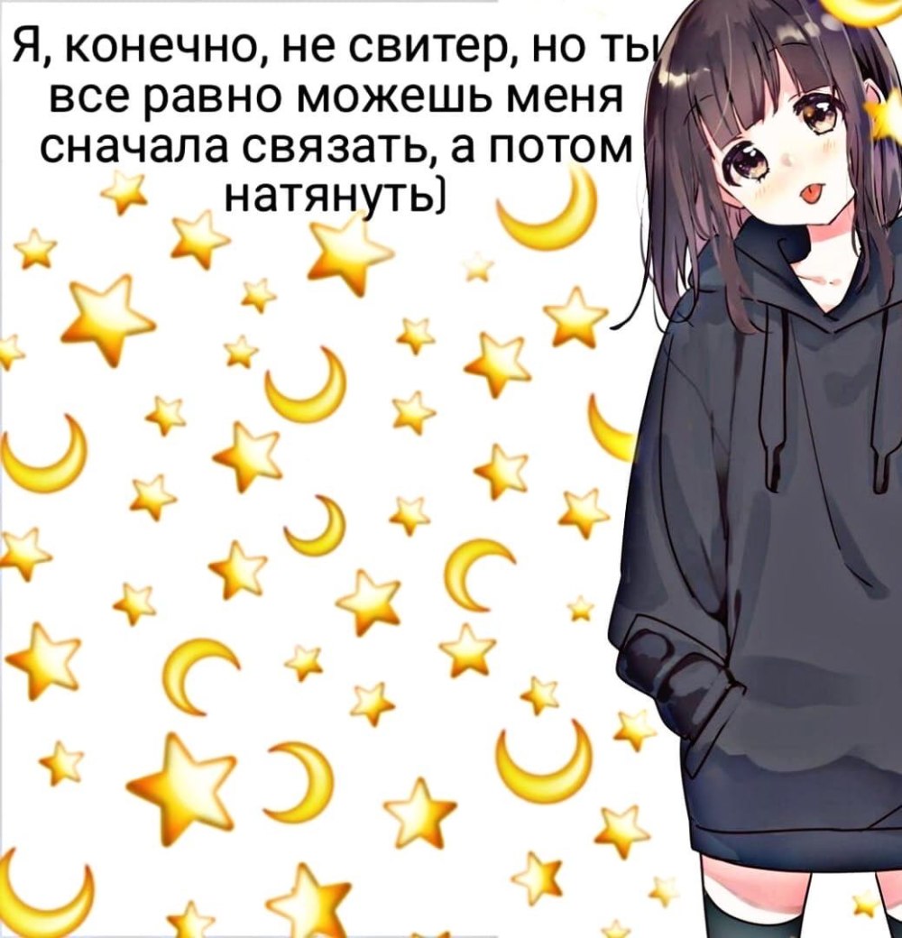 Милые пикчи аниме с текстом
