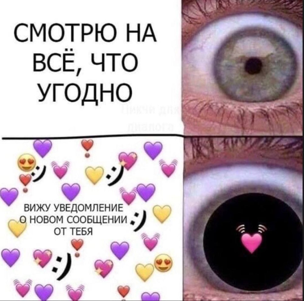 Милые пикчи я тебя люблю