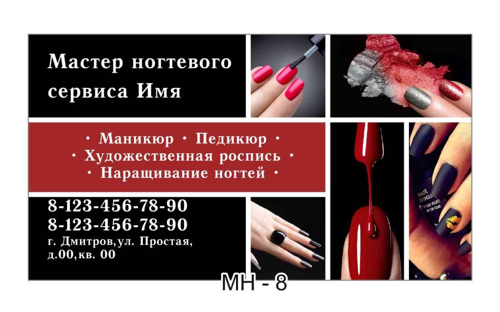Визитка салона красоты