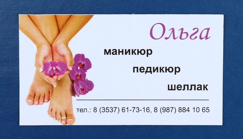 Фон для визитки маникюр