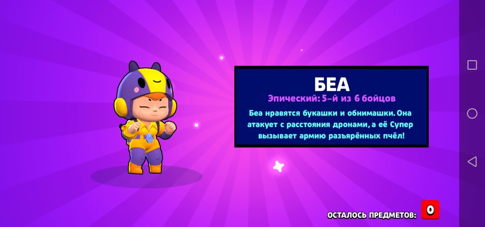 Пэм Браво старс