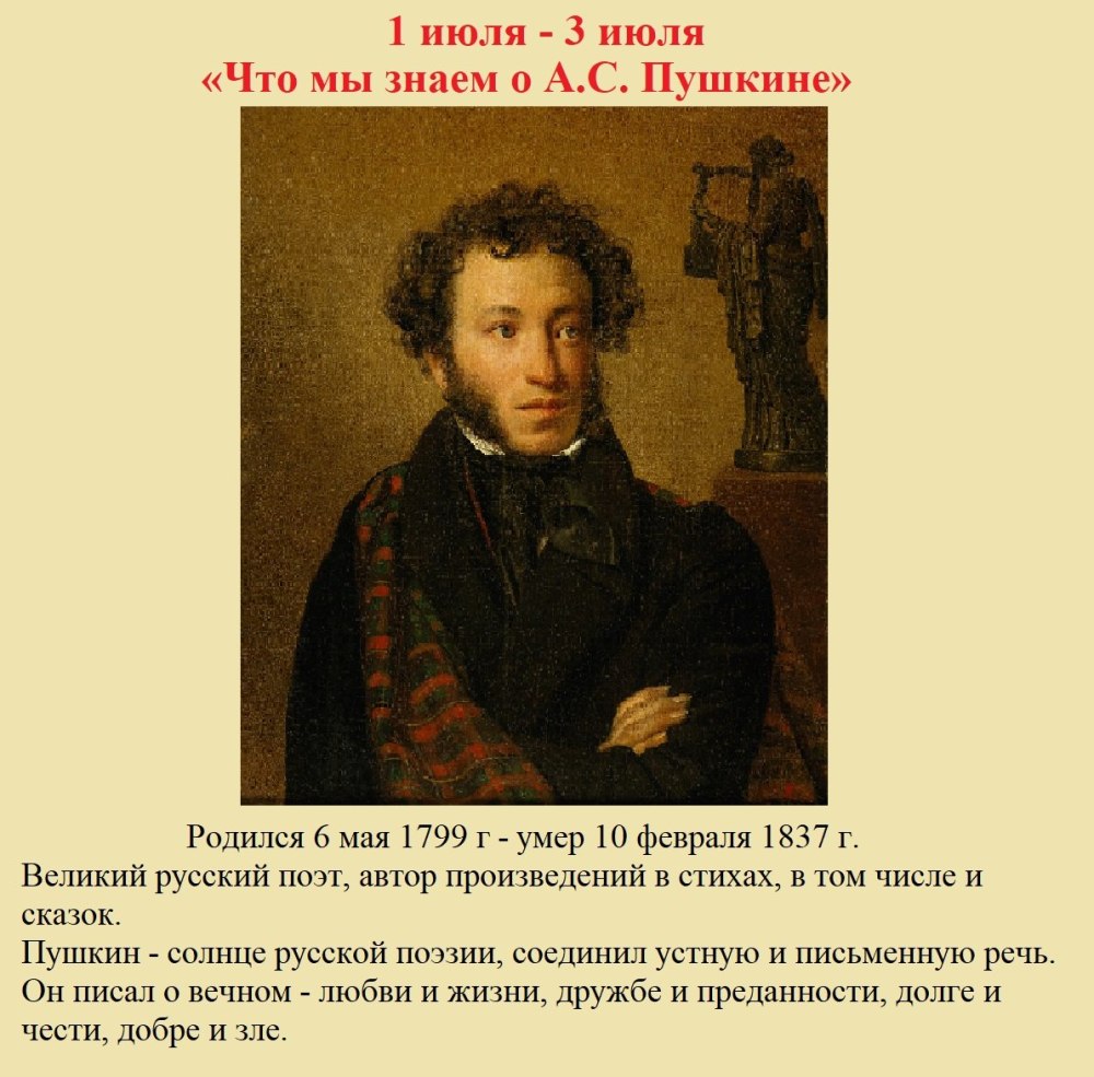 Пушкин рукопись чудное мгновенье