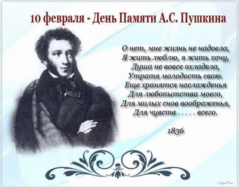 Прототипы героев Евгения Онегина