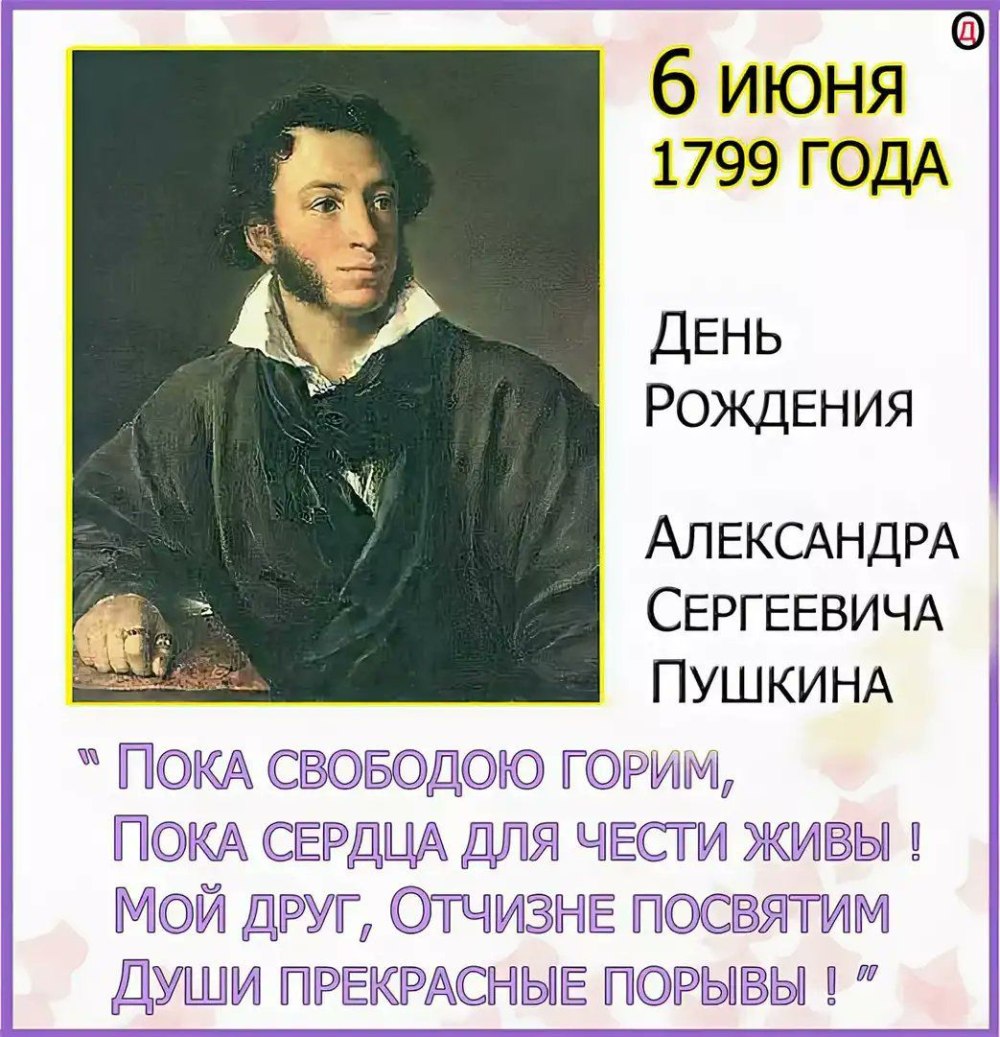 Пушкин наше все