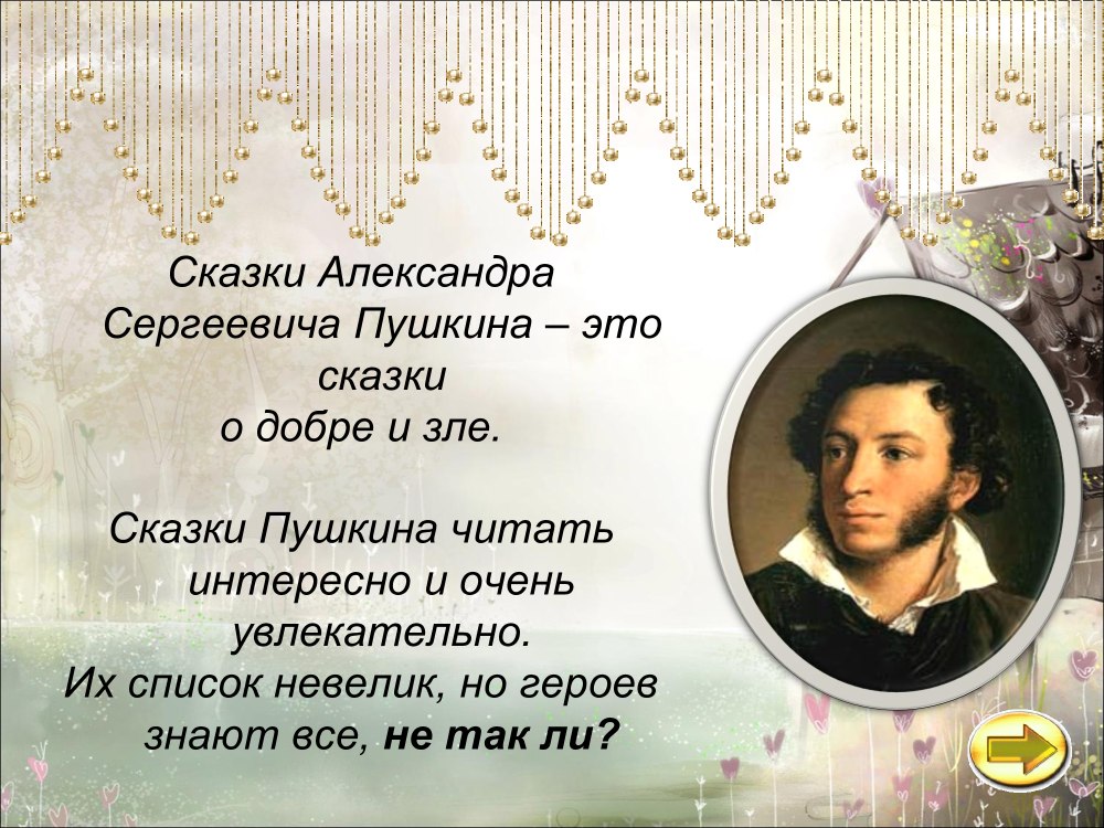 Пушкин Кипренский портрет