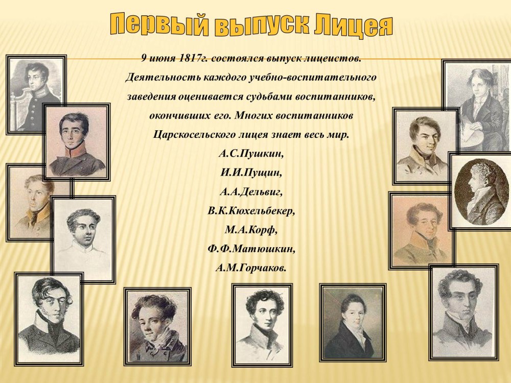 Пушкин оформление
