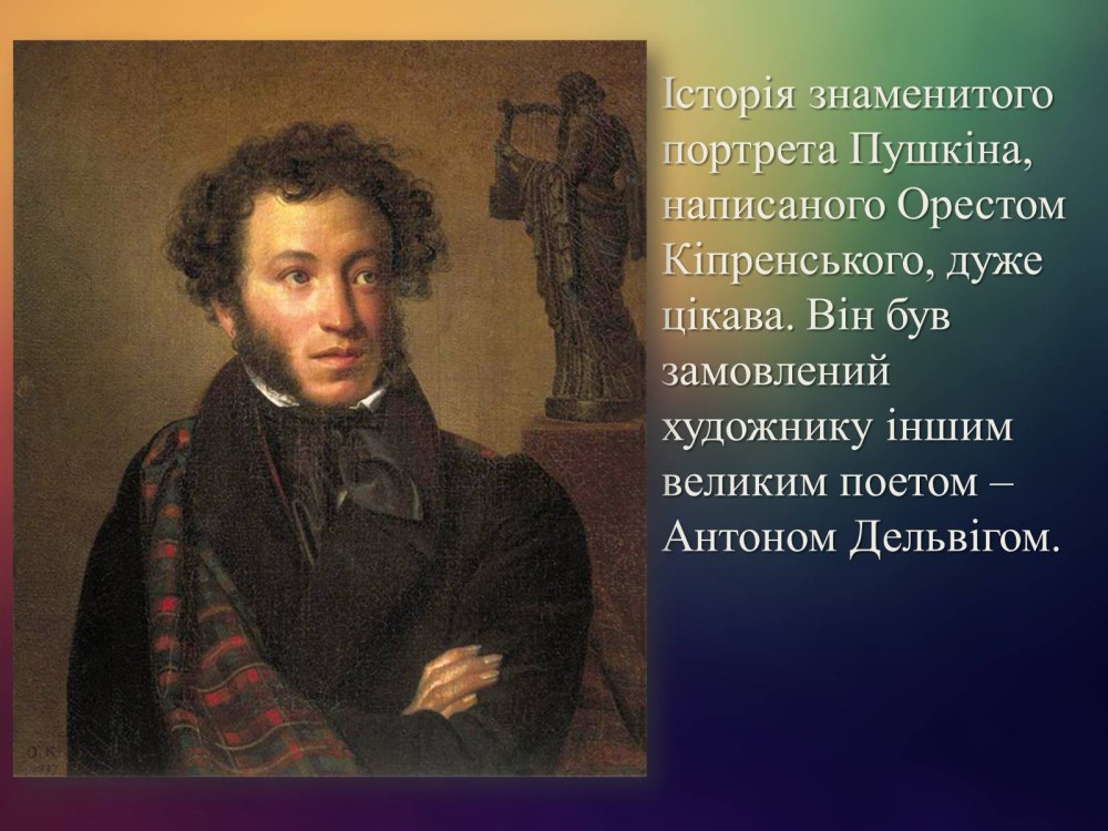 Александр Сергеевич Пушкин семья