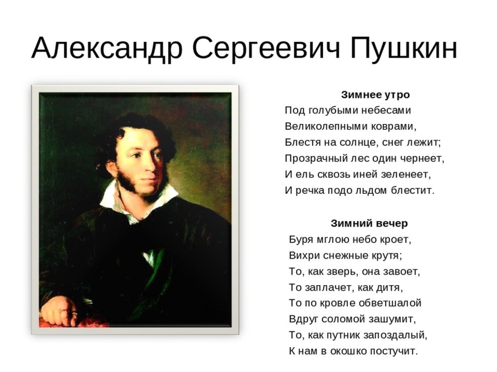 Закладки для книг Пушкин