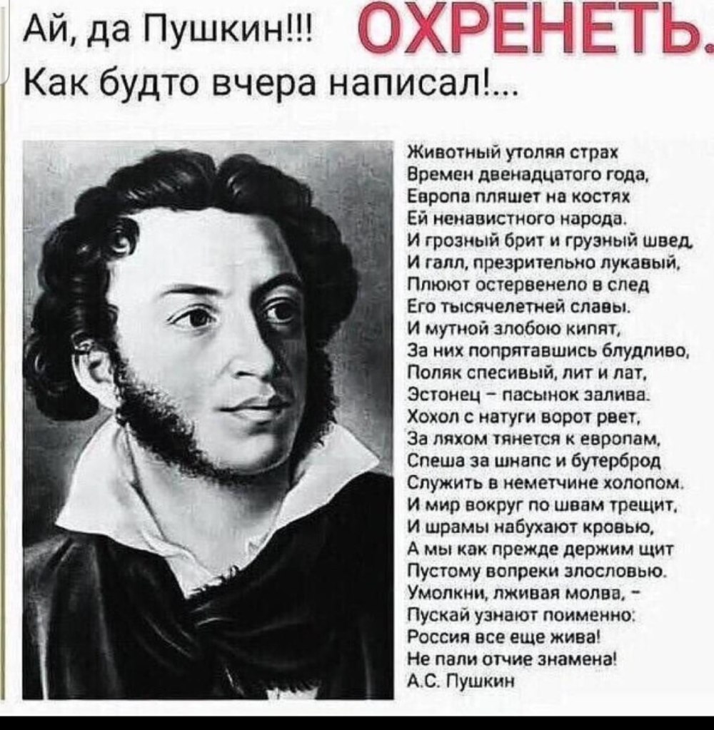 Семья Александра Сергеевича Пушкина
