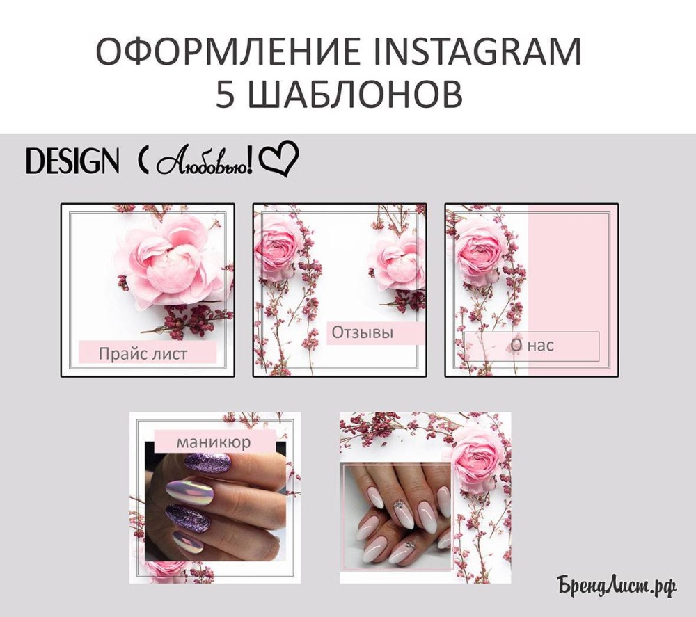 Фон для визитки маникюр