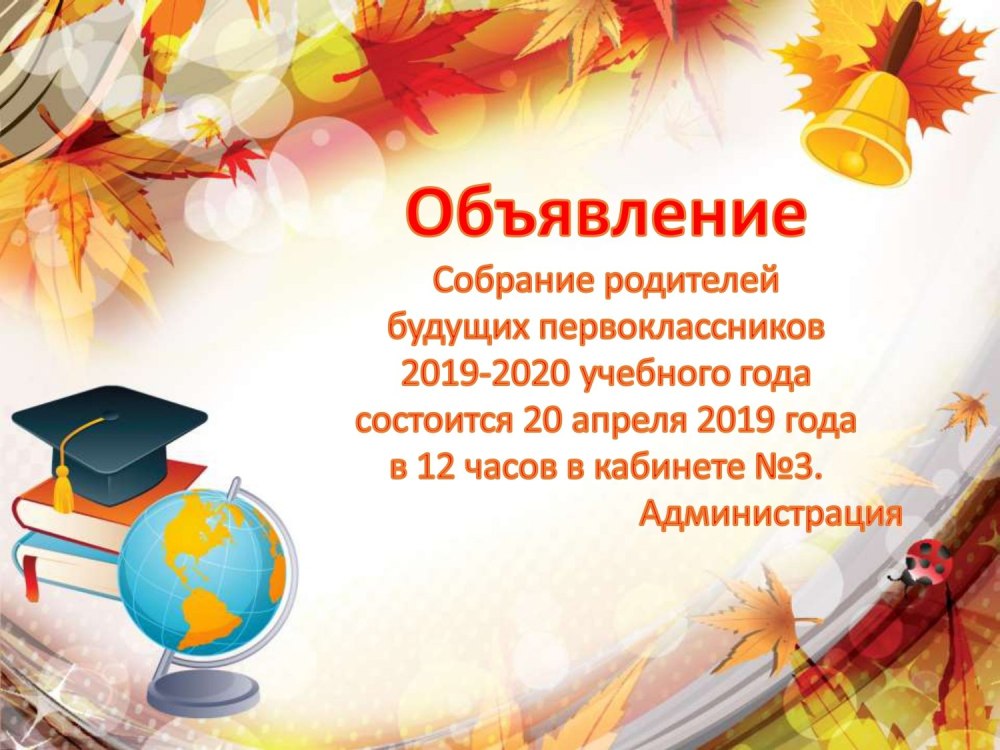 Рамки для книги для детей