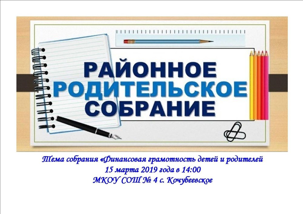 Плакаты для детей