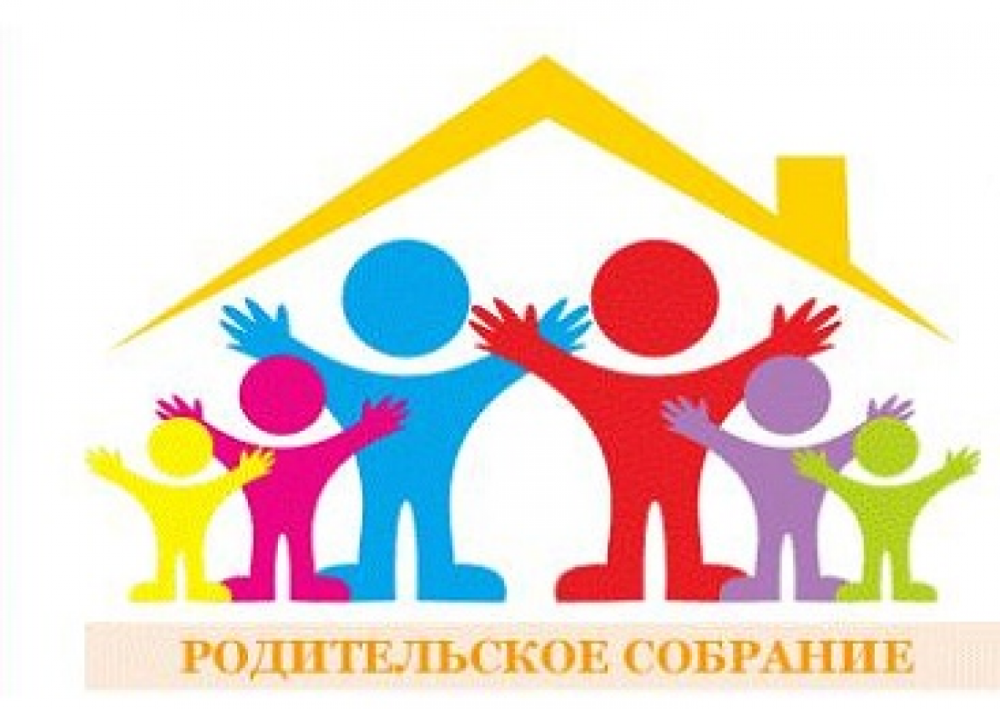 Родительское собрание надпись