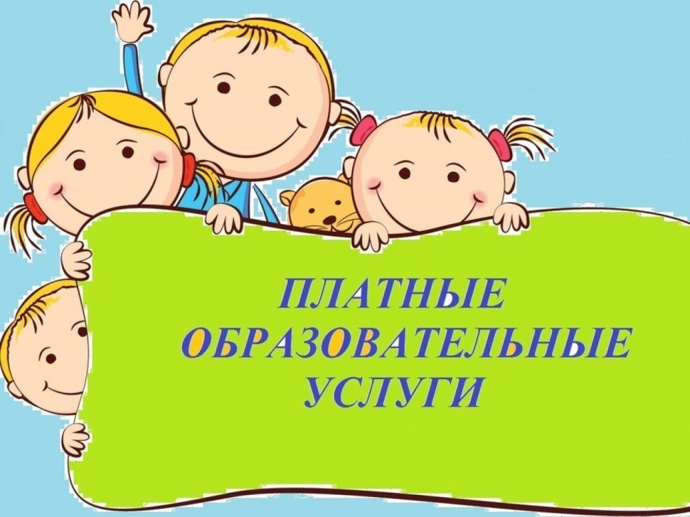 Фон для презентации детский